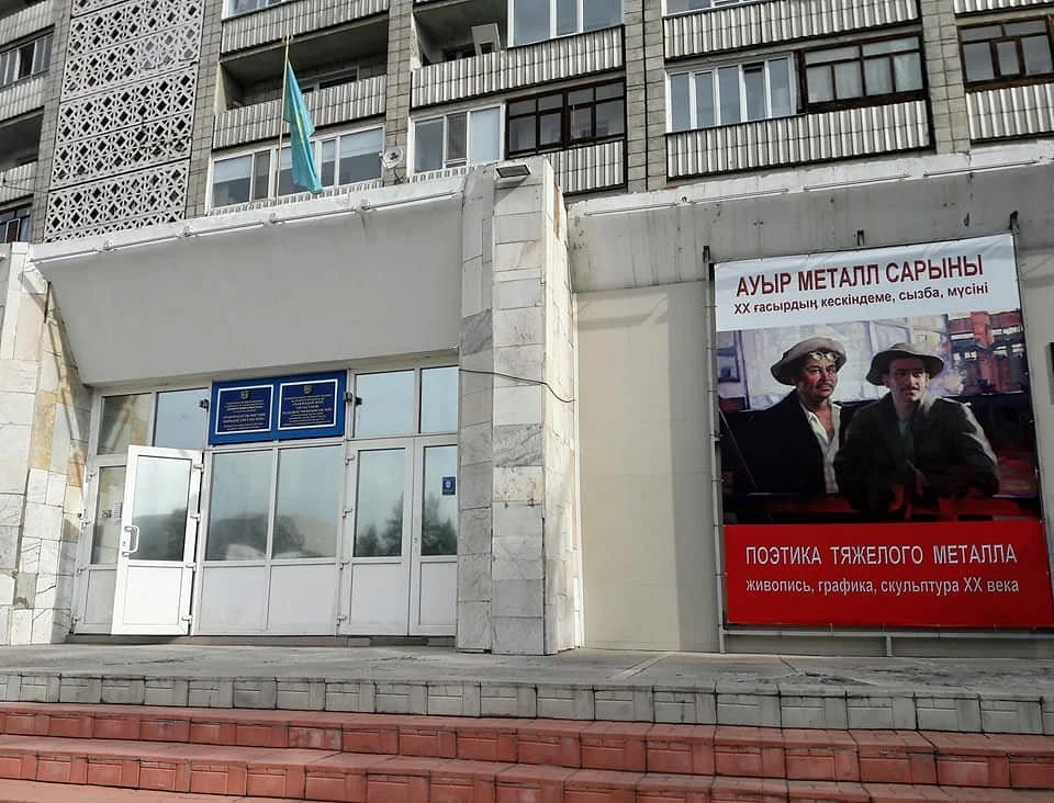 Pavlodar Regional Art Museum
