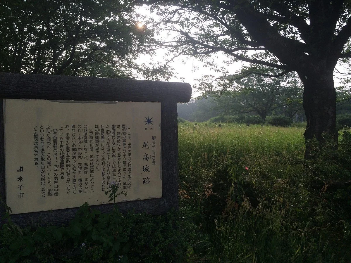 Odaka Castle Ruin