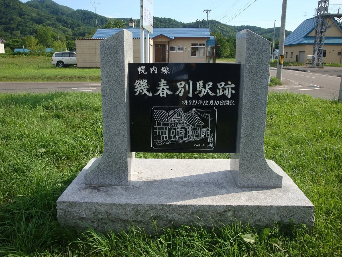 Ikushumbetsu Station Monument