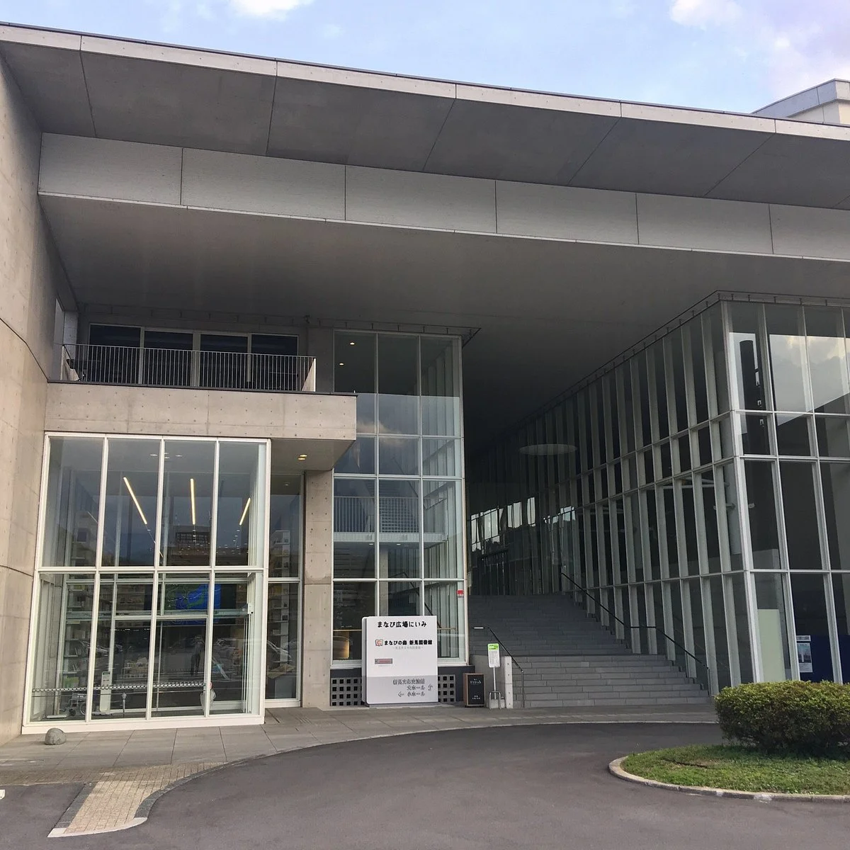 Niimi Chuo Library