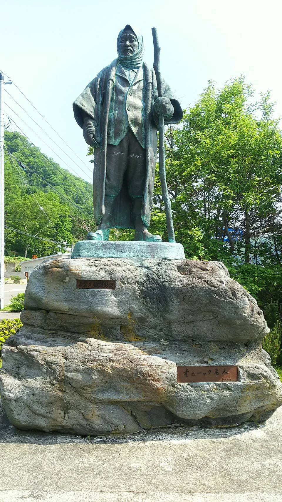 Shiretoko Ryojo Monument