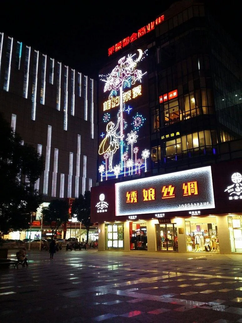 Changzhou Shopping Center