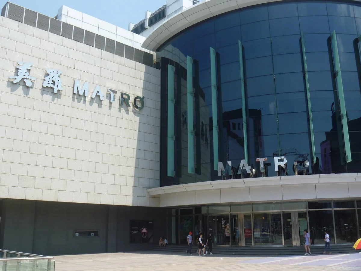 Metro Mall (guanqian Street)