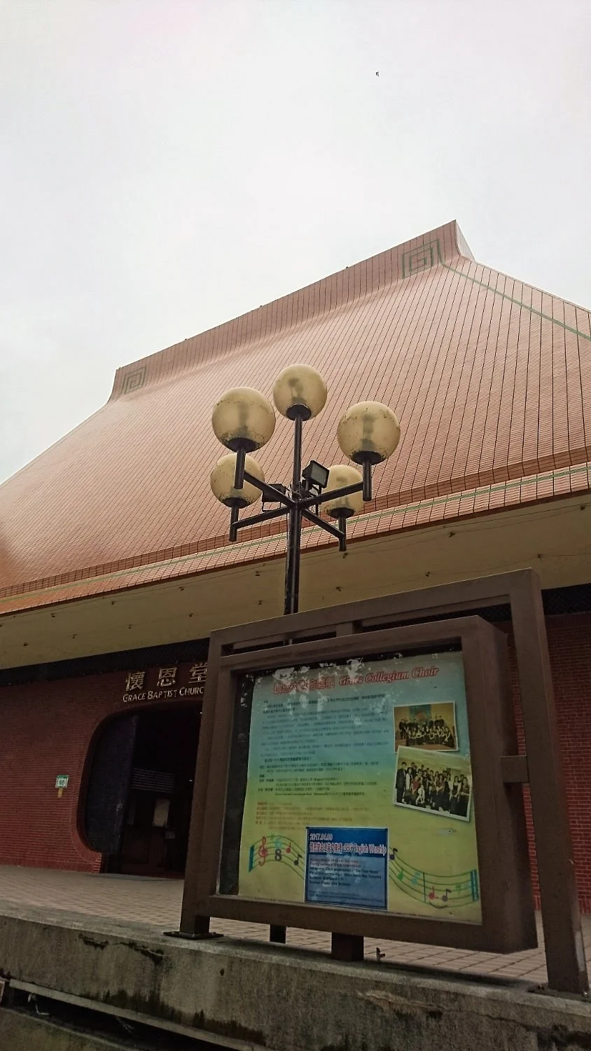 Huaientang