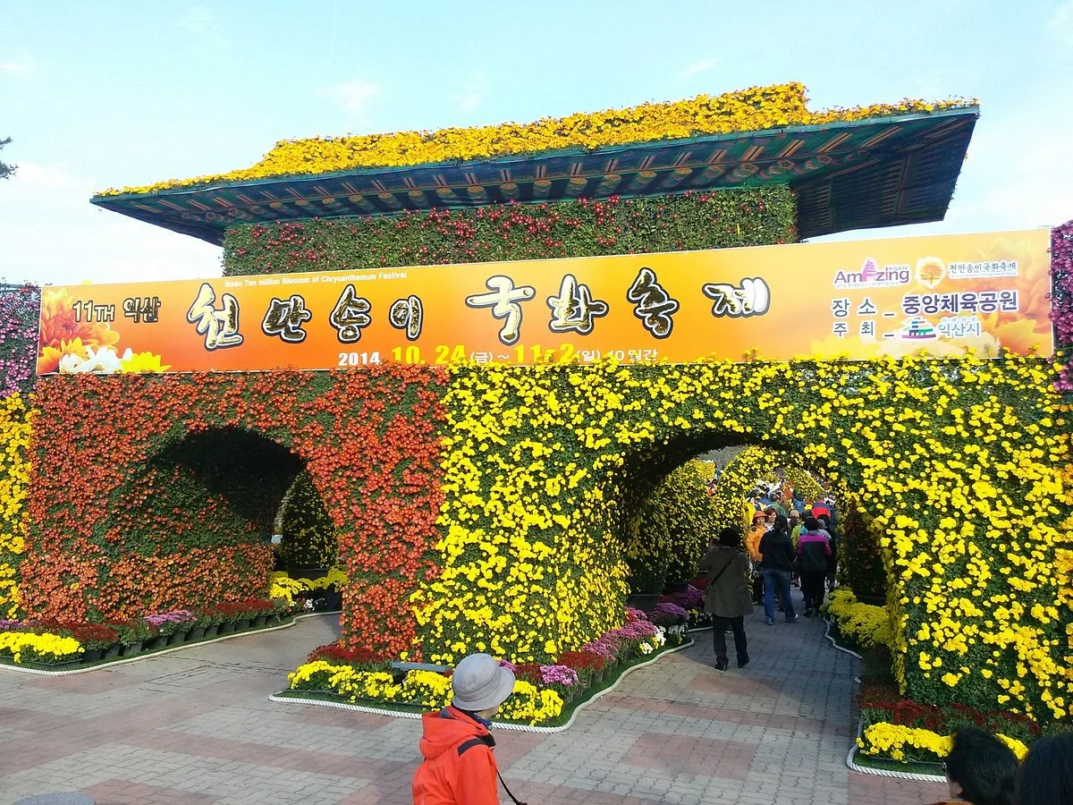 Iksan Jungang Cheyuk Park