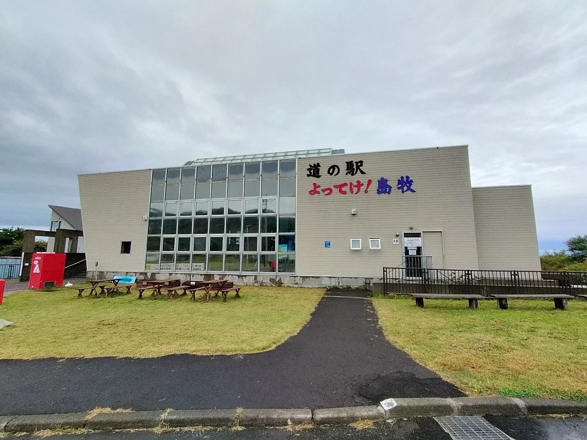 Yotteke Shimamaki Michi-no-Eki