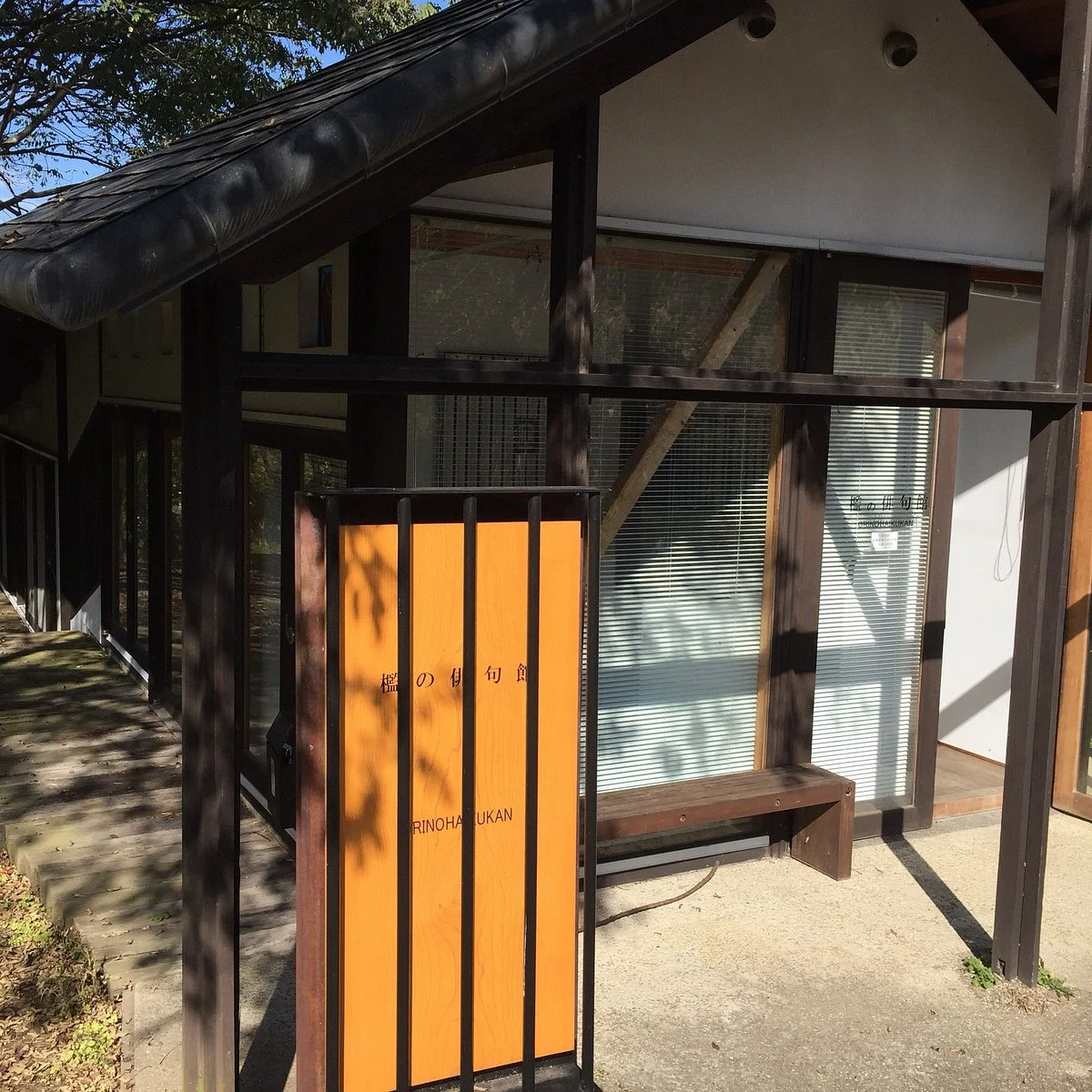 Ori no Haikukan