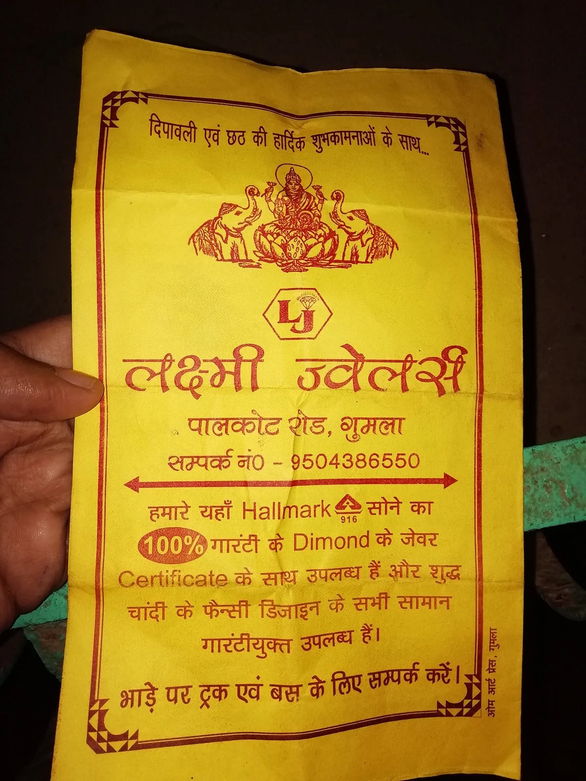 Ketunga Dham