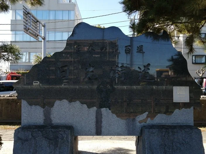 Soka City Nikko Kaido