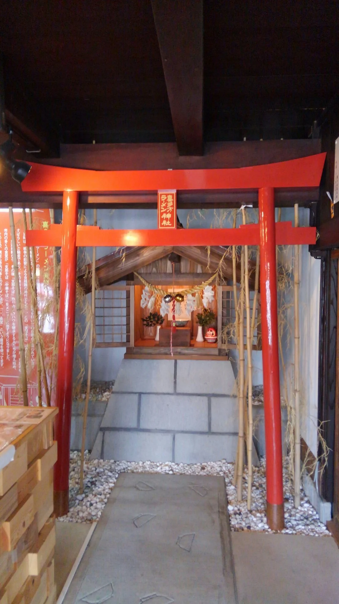 Kitakata Ramen Museum & Shrine
