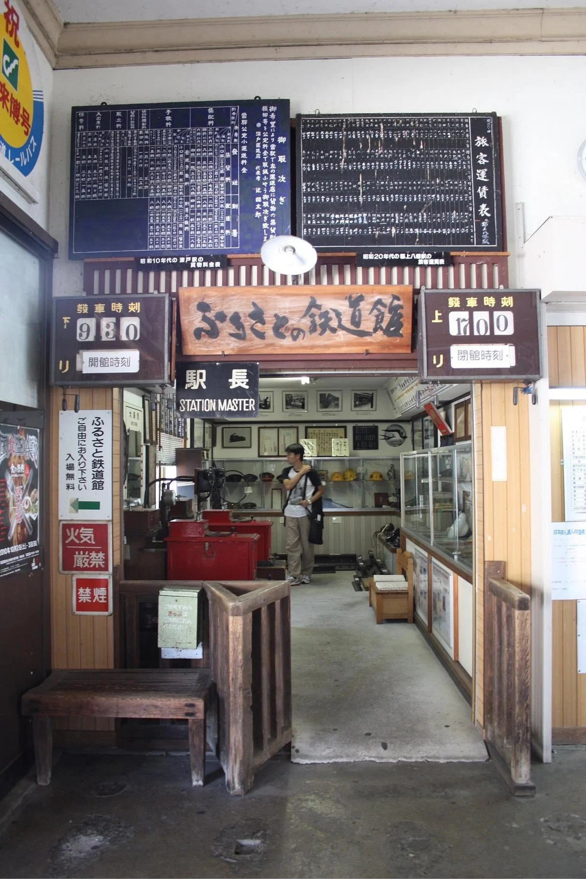 Furusato Railway Museum