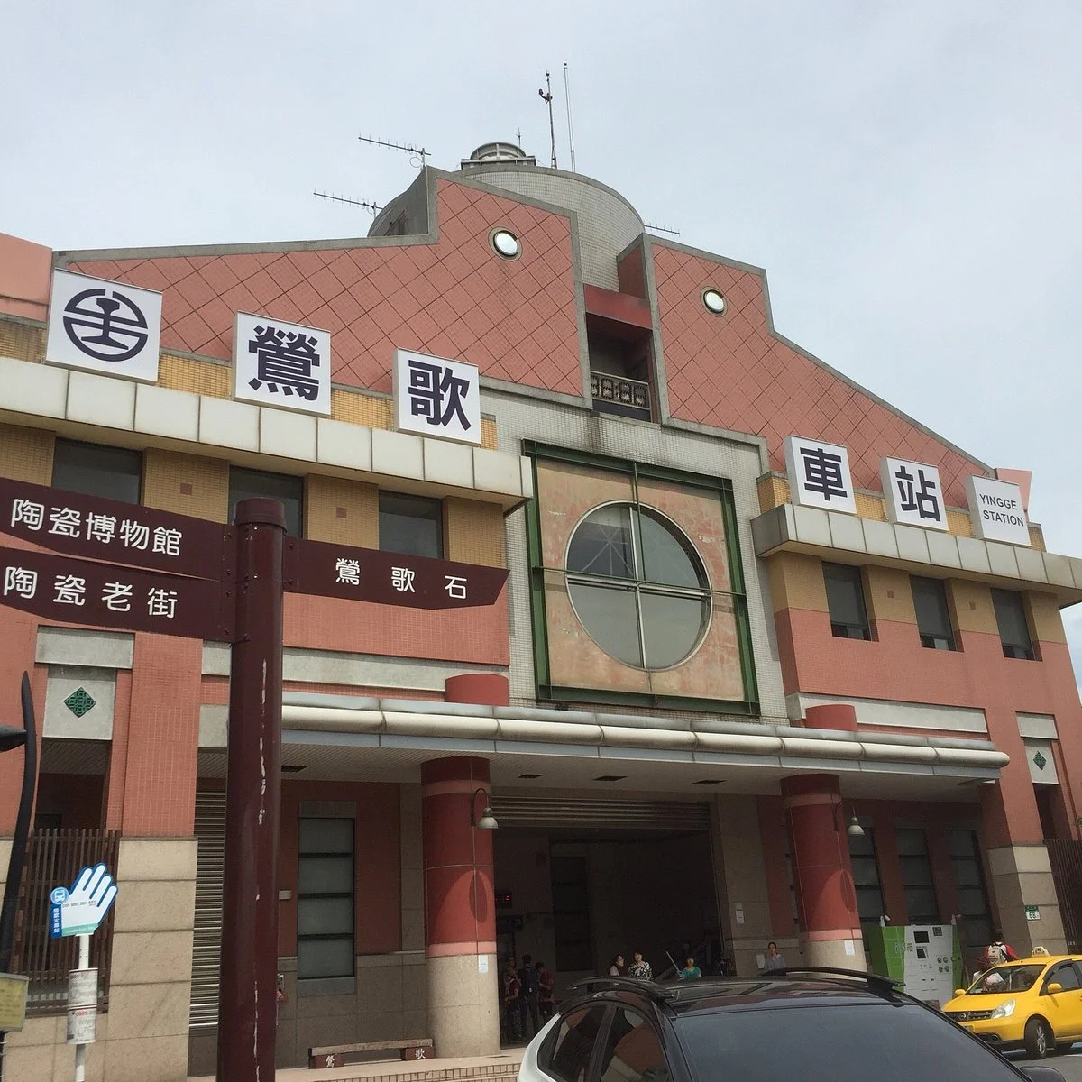 Yingge Station