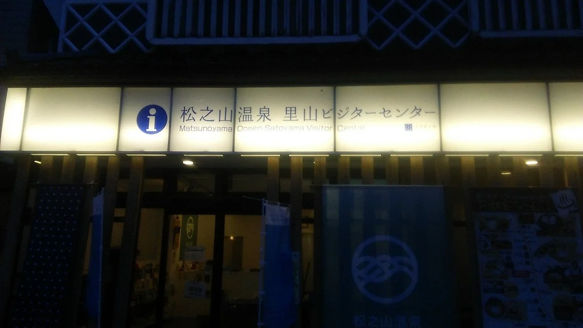 Matsunoyama Onsen Satoyama Visitor Center