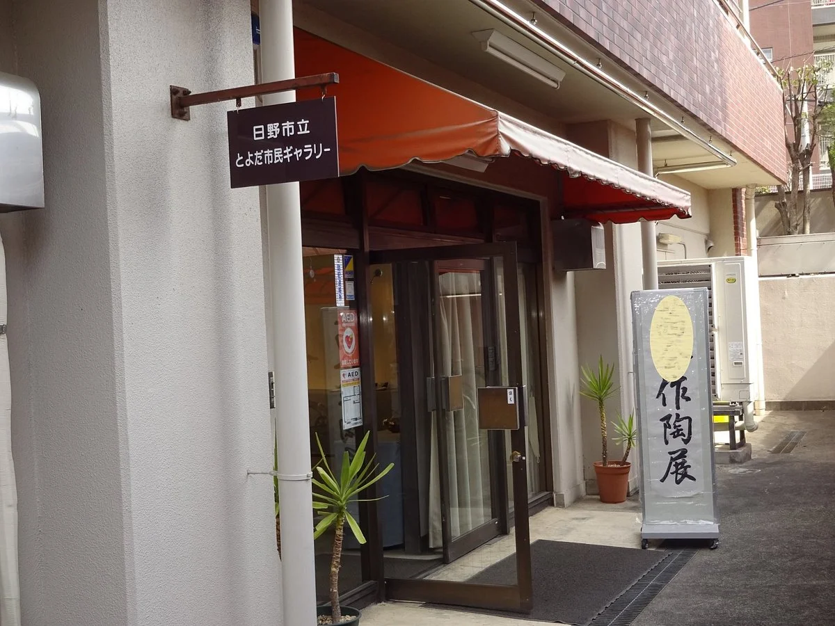 Hino Municipal Toyoda Citizens Giyarari