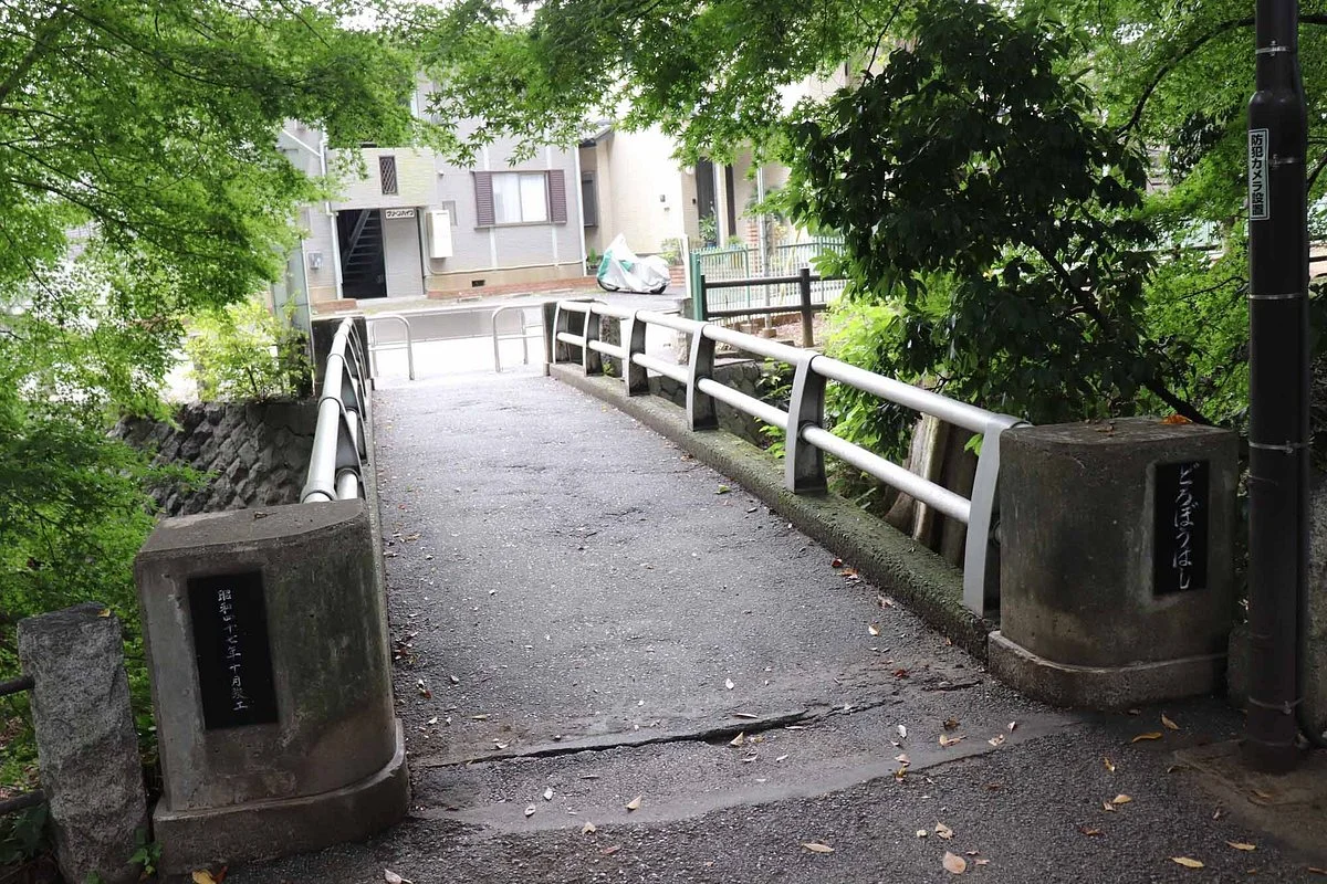 Dorobobashi Bridge