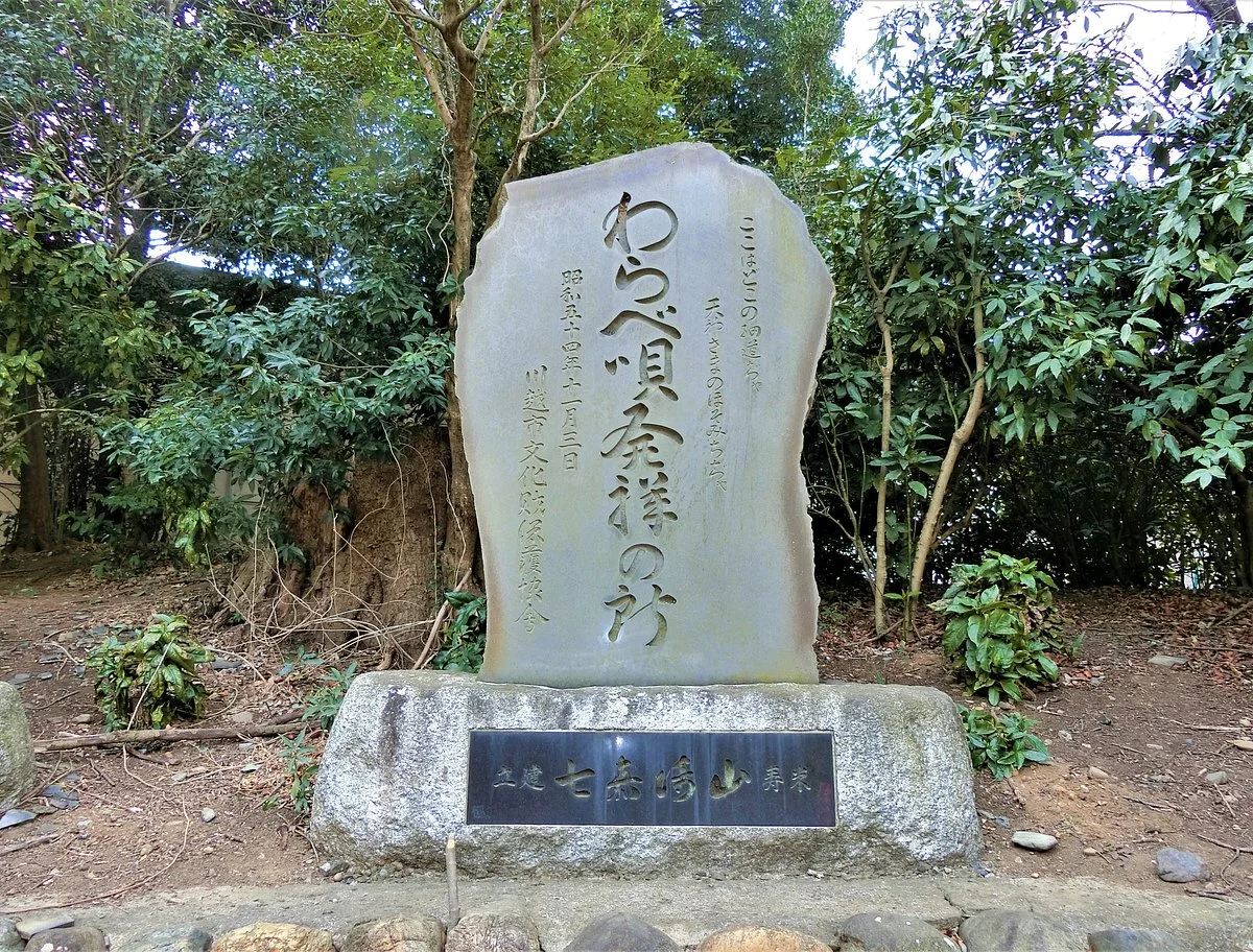 Origin of Warabe Uta Site