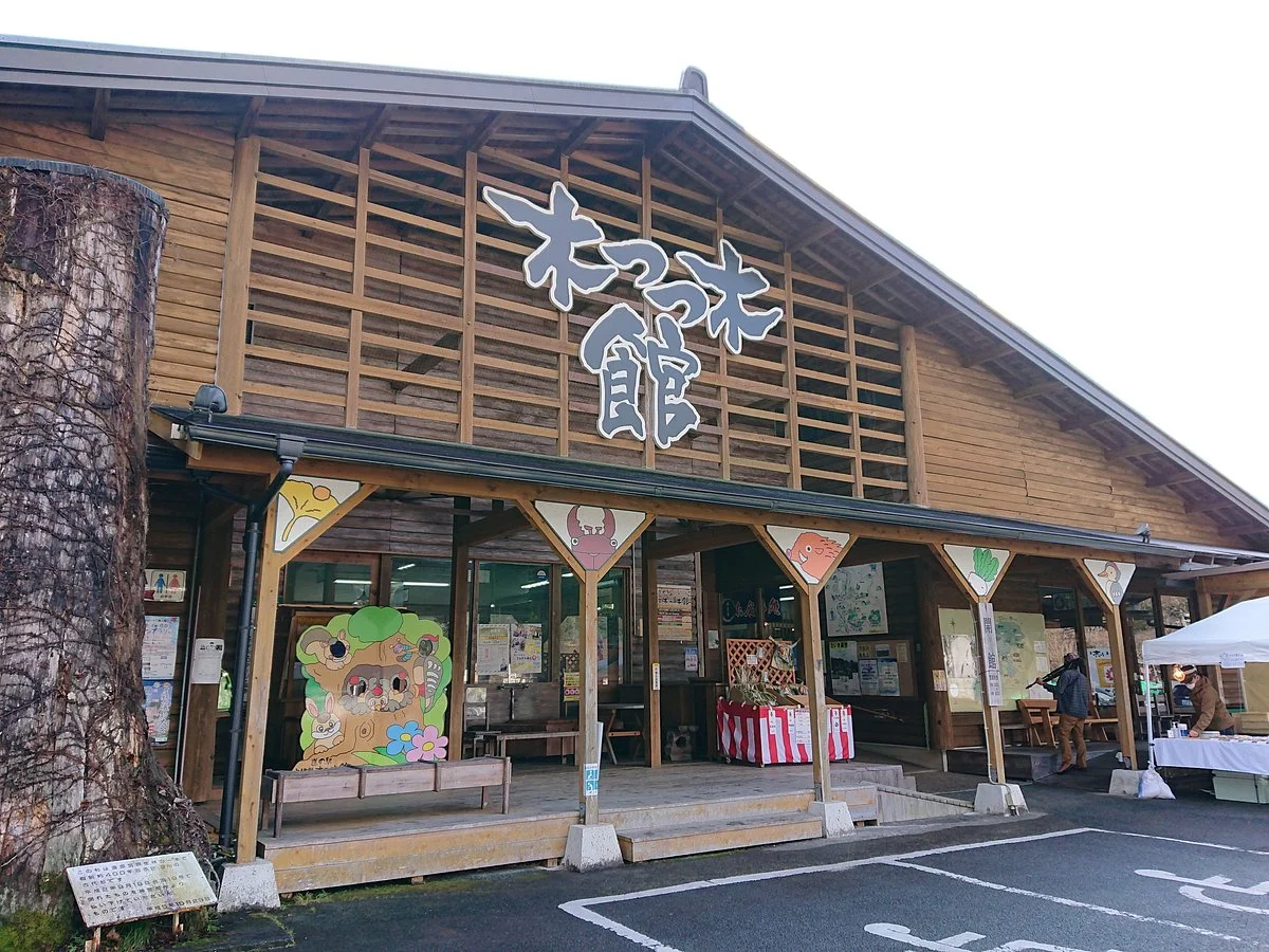 Roadside Station Okuise Kitsutsukikan