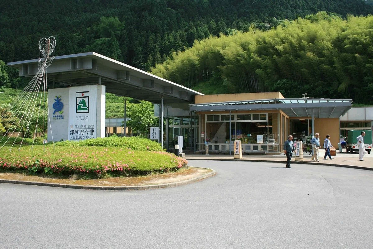 Michi-no-Eki Tsuwanoonsen Nagominosato