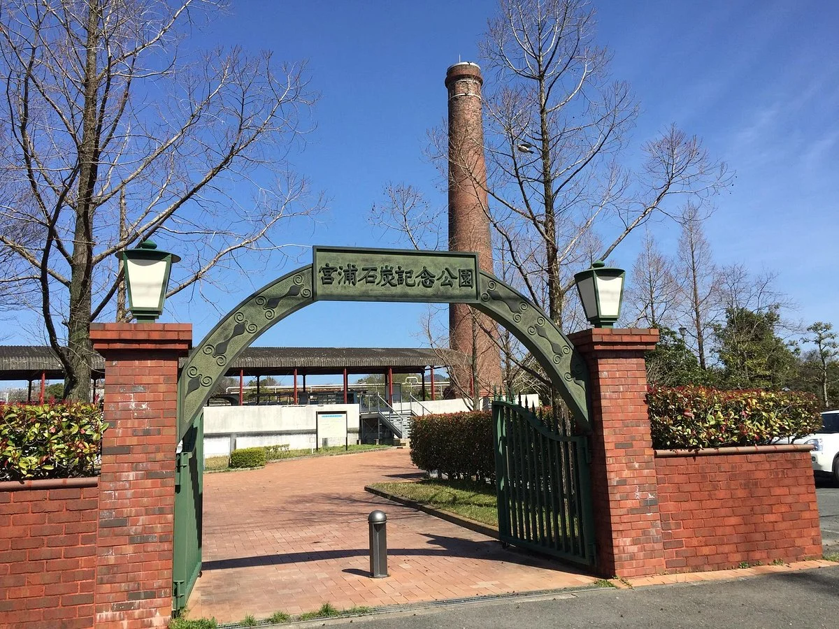 Miyaura Sekitan Memorial Park