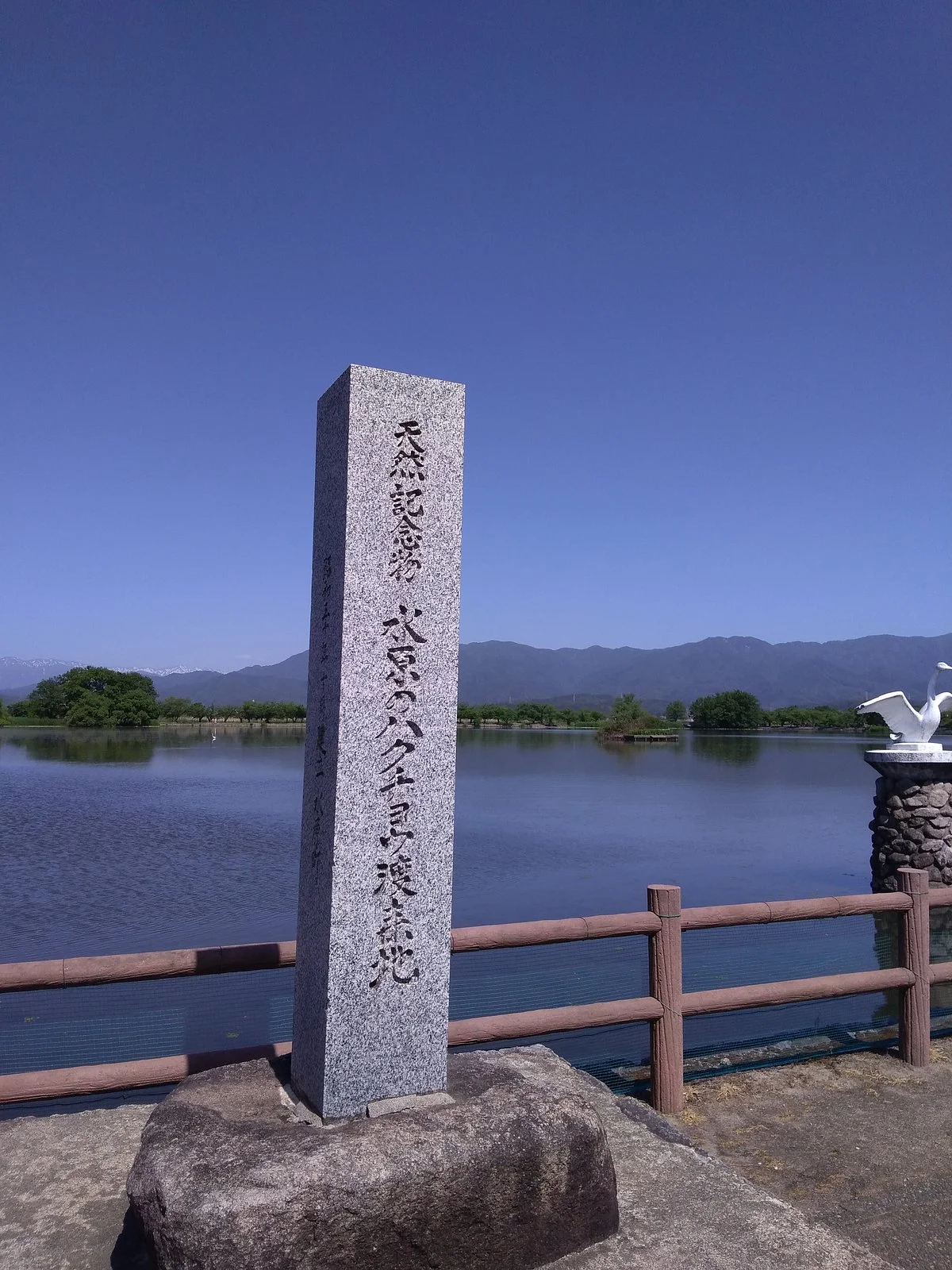 Suibara no Hakucho Toraichi