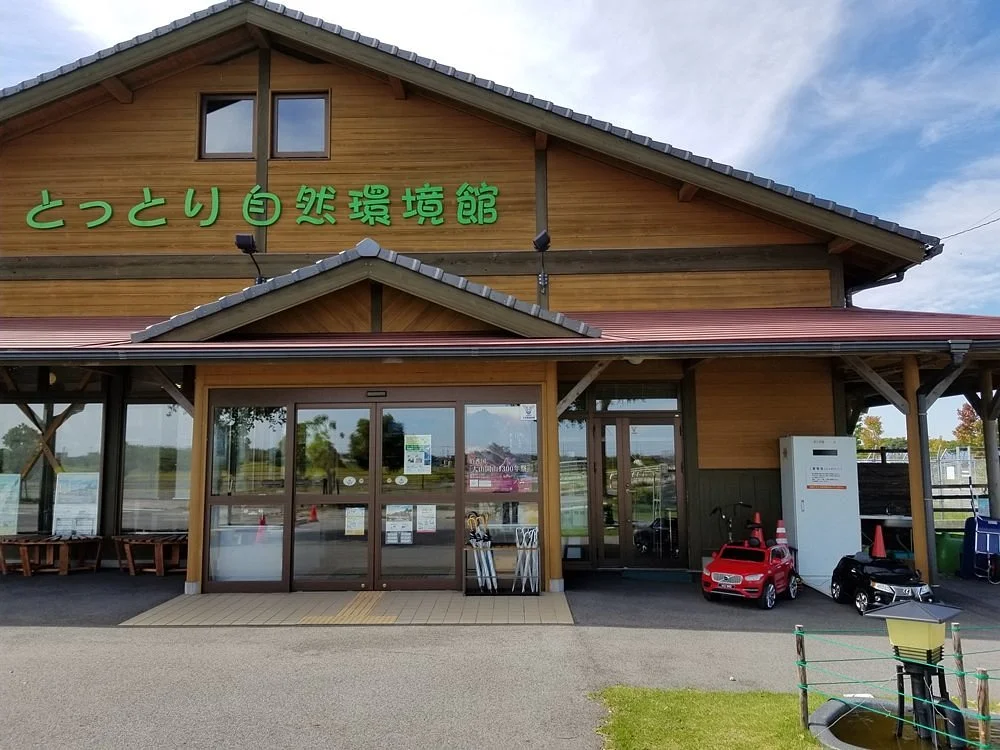 Tottori Natural Environment Museum