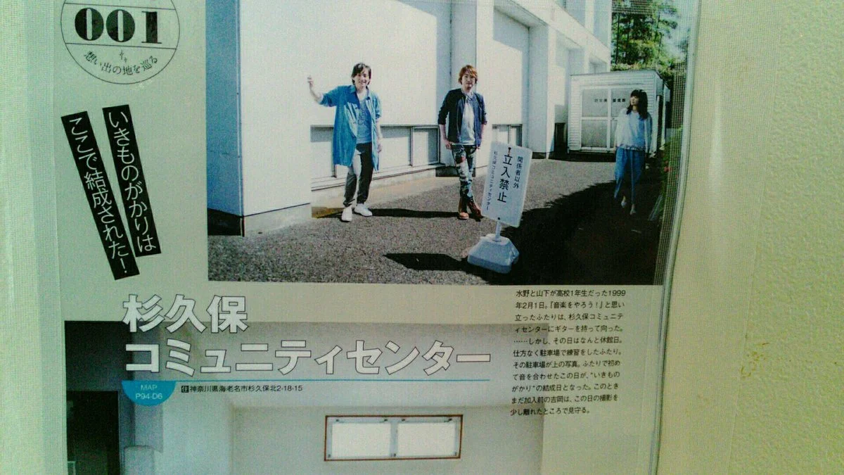 Ebina City Hall Sugikubo Community Center