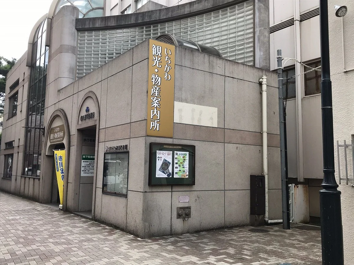 Ichikawa Tourist and Product Information Center