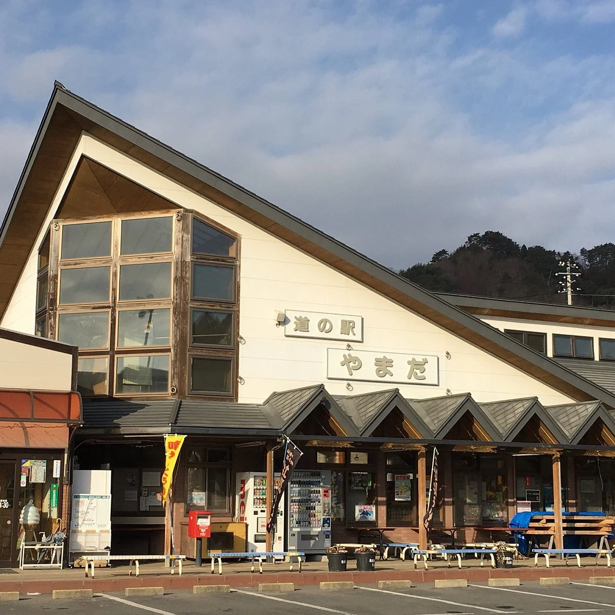 Michi-no-Eki Yamada Fureai Park