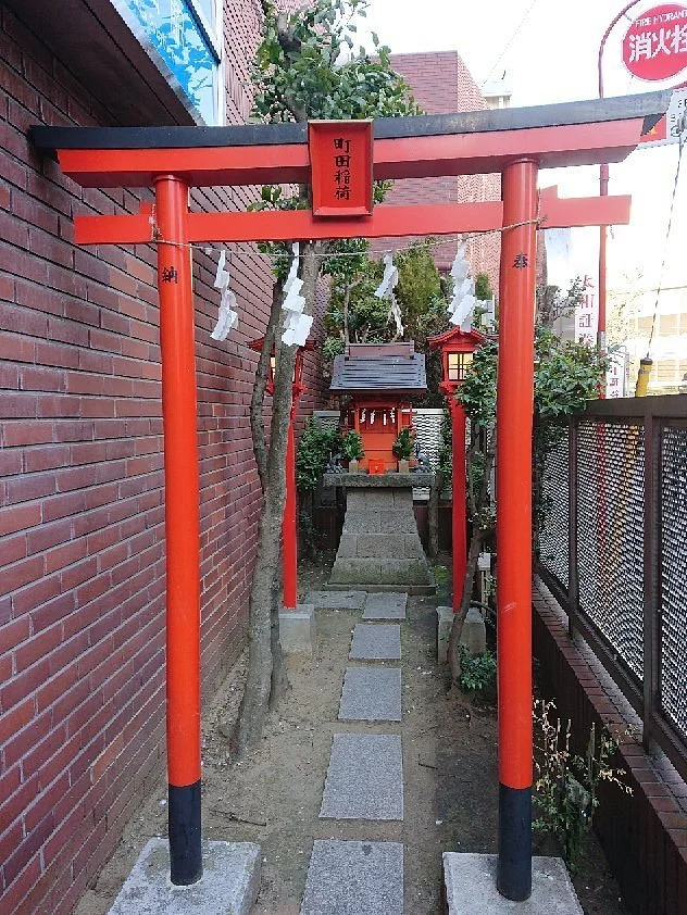 Machida Inari Shrine