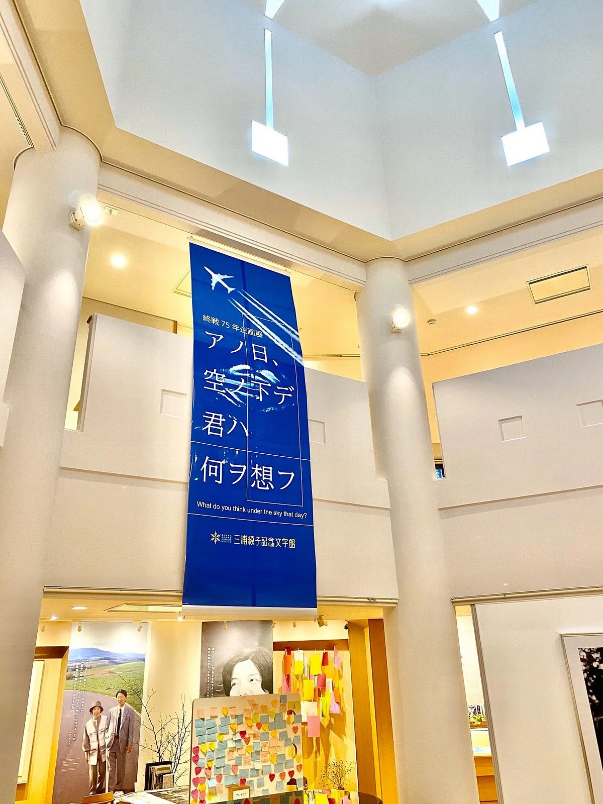 Ayako Miura Literature Museum
