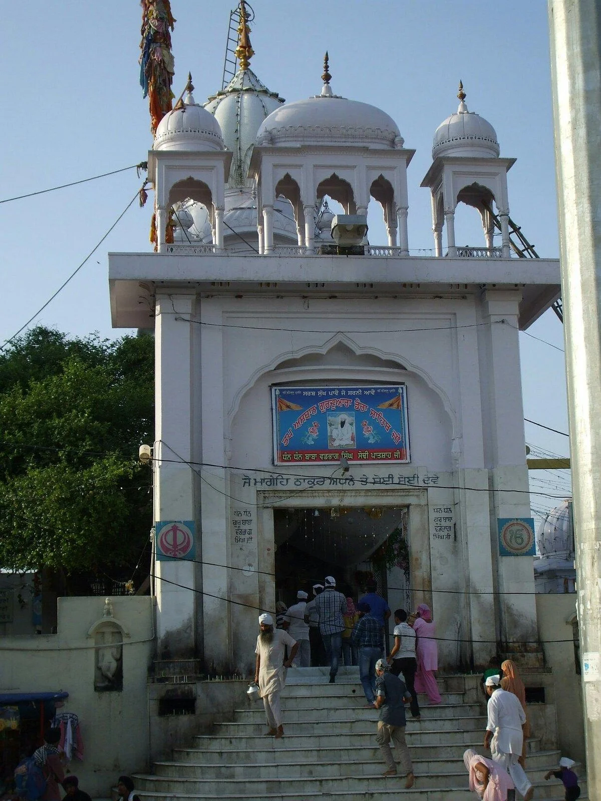 Dera Baba Bharbhag Singh