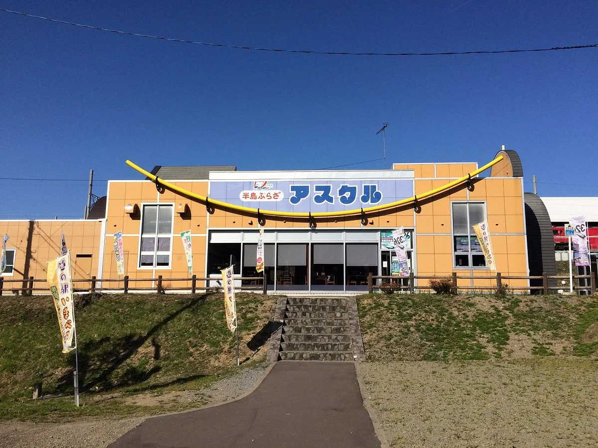 Michi-no-Eki Imabetsu - Peninsula Plaza Asukuru
