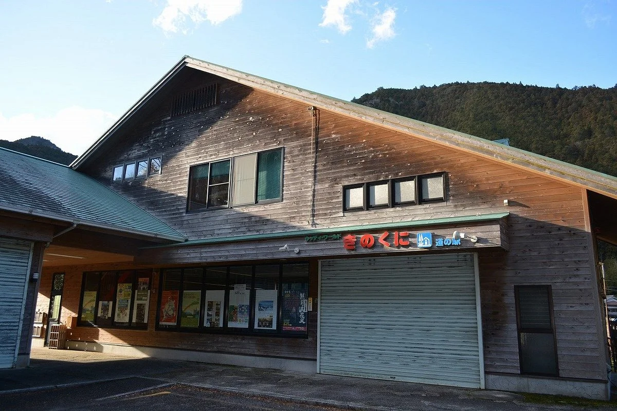 Roadside Station Kumano Kinokuni