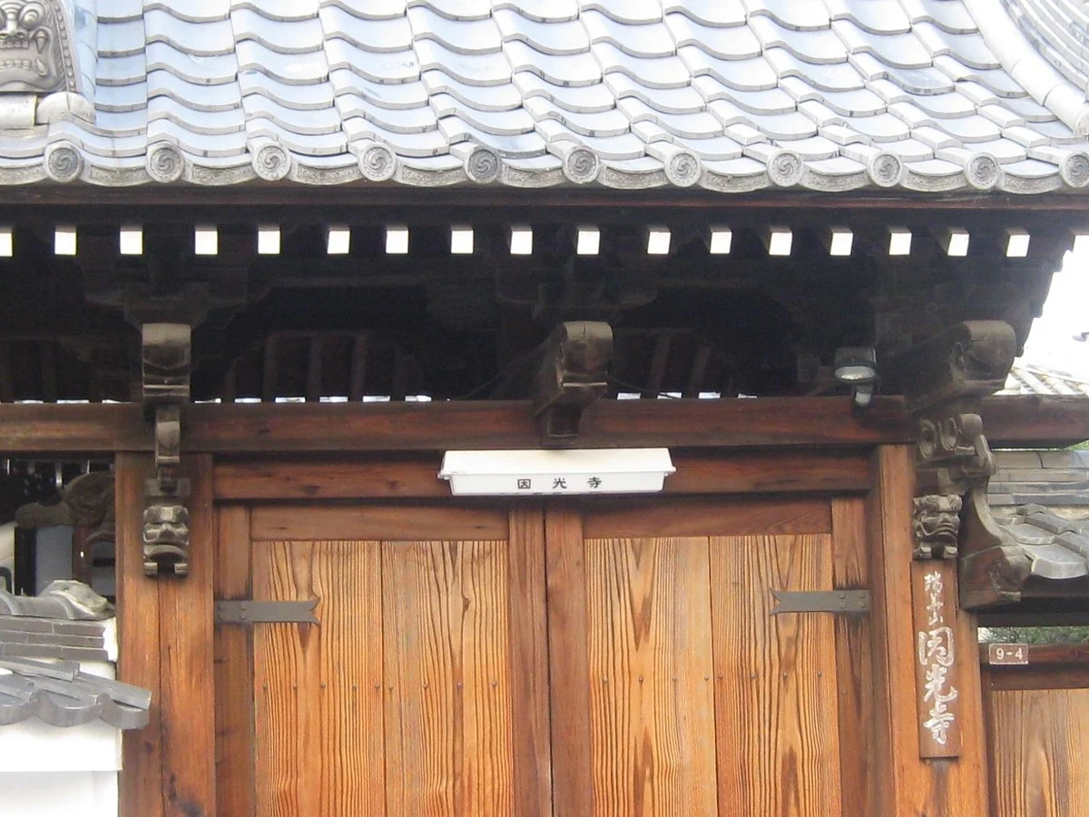Inko-ji Temple