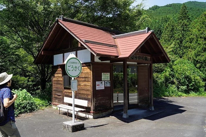 Kuma Kogen Town Bus Gokaku Station