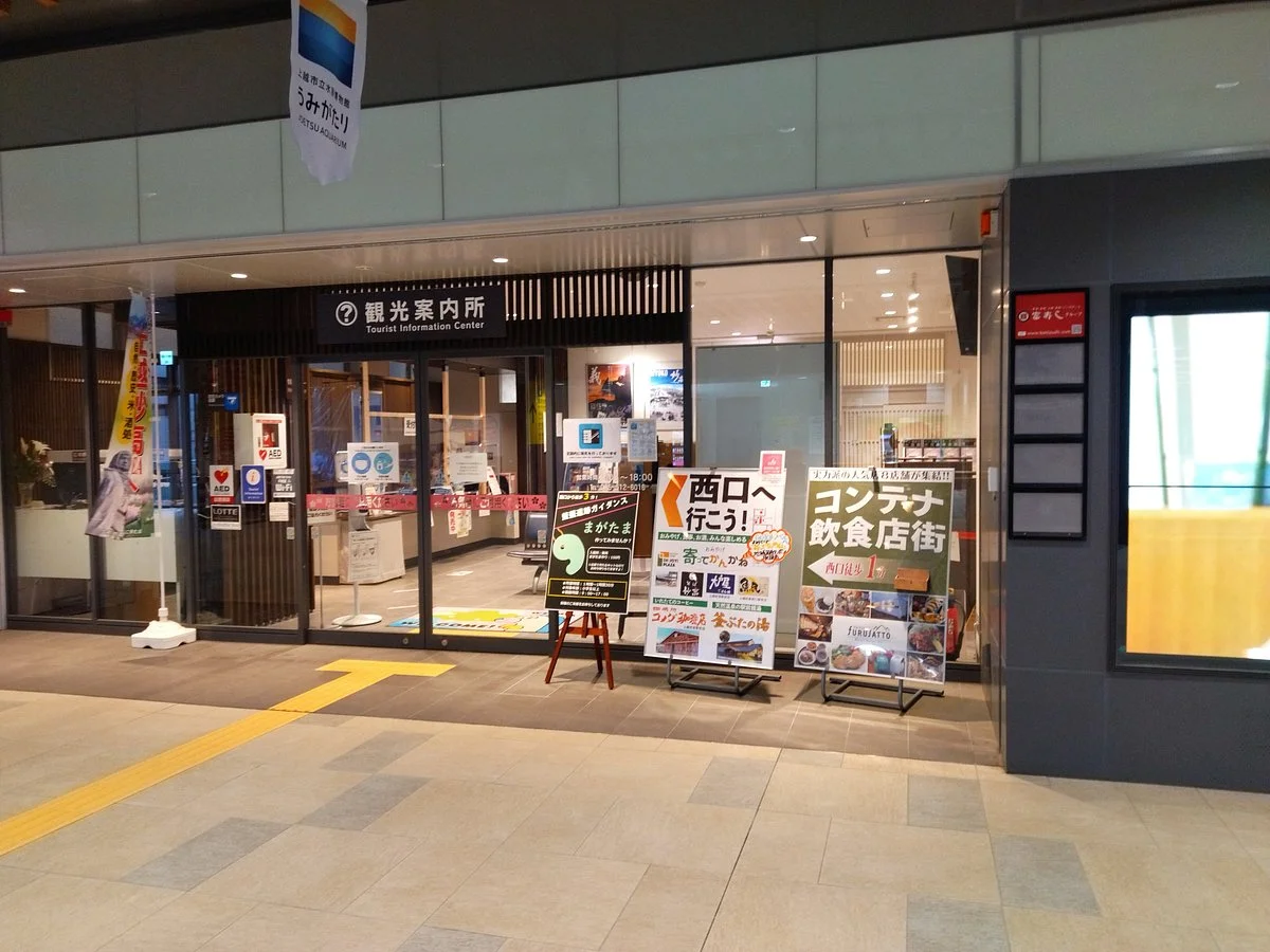 Sakura Plaza