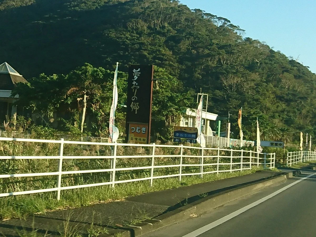 Yumeori no sato