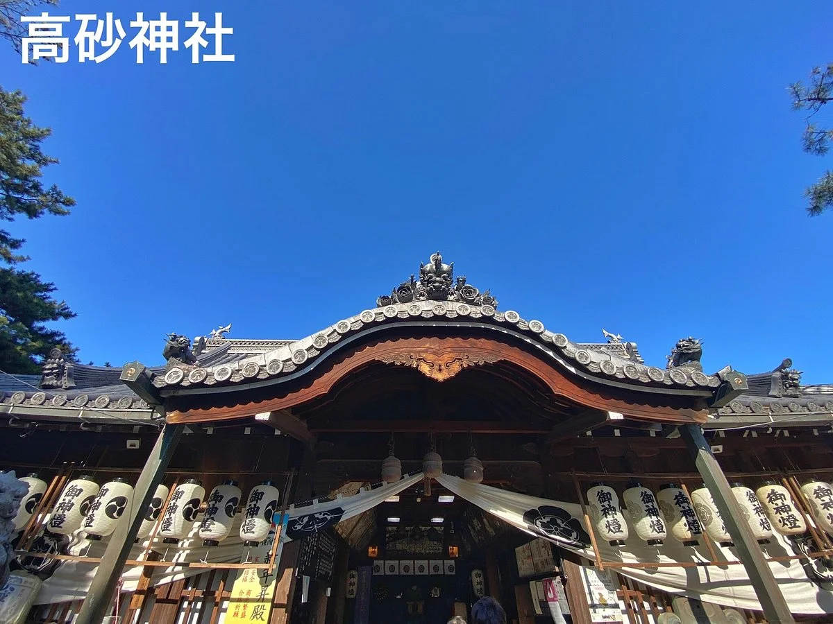 Takasago Shrine