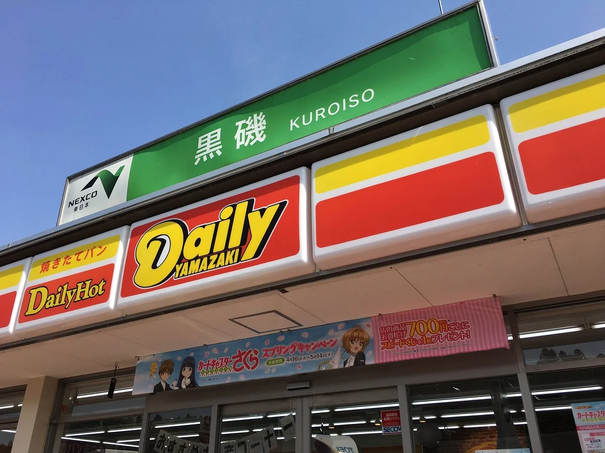 Kuroiso Parking Area Inbound