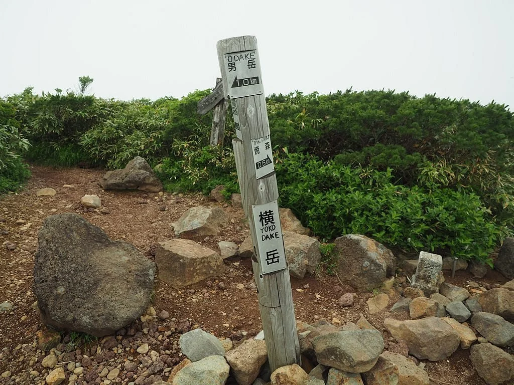Mt. Yokodake