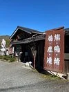 Sairin-ji Temple