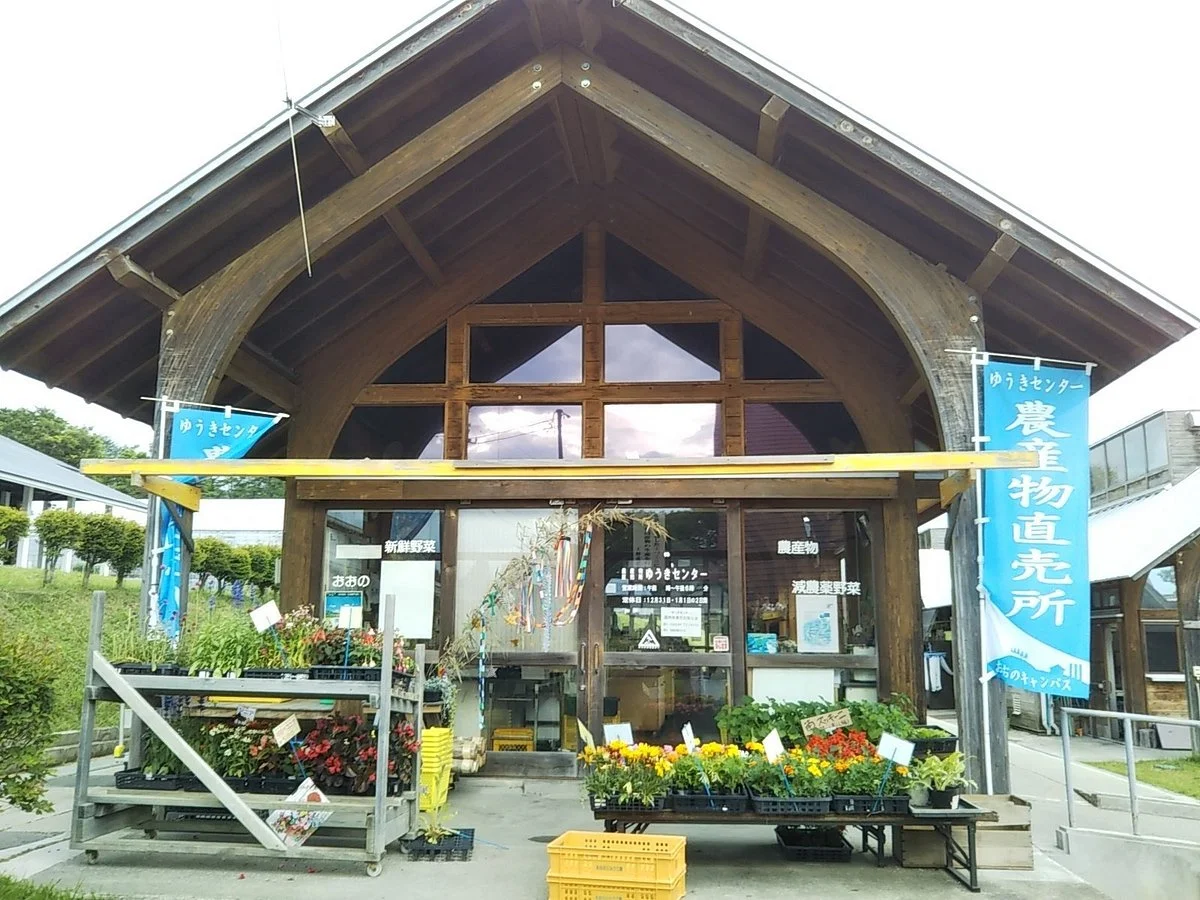 Michi-no-Eki Ohno