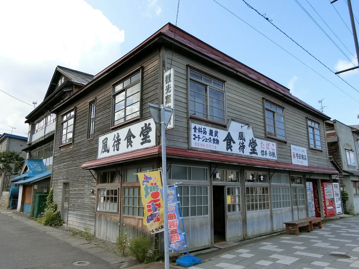 Mashikecho Ekimae Visitor Center