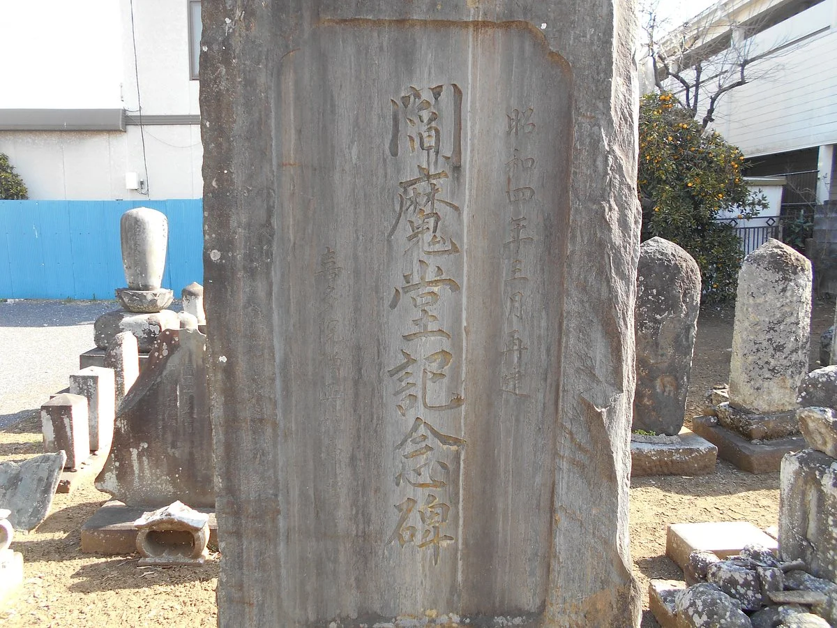 Minami-in (Tamon-in)