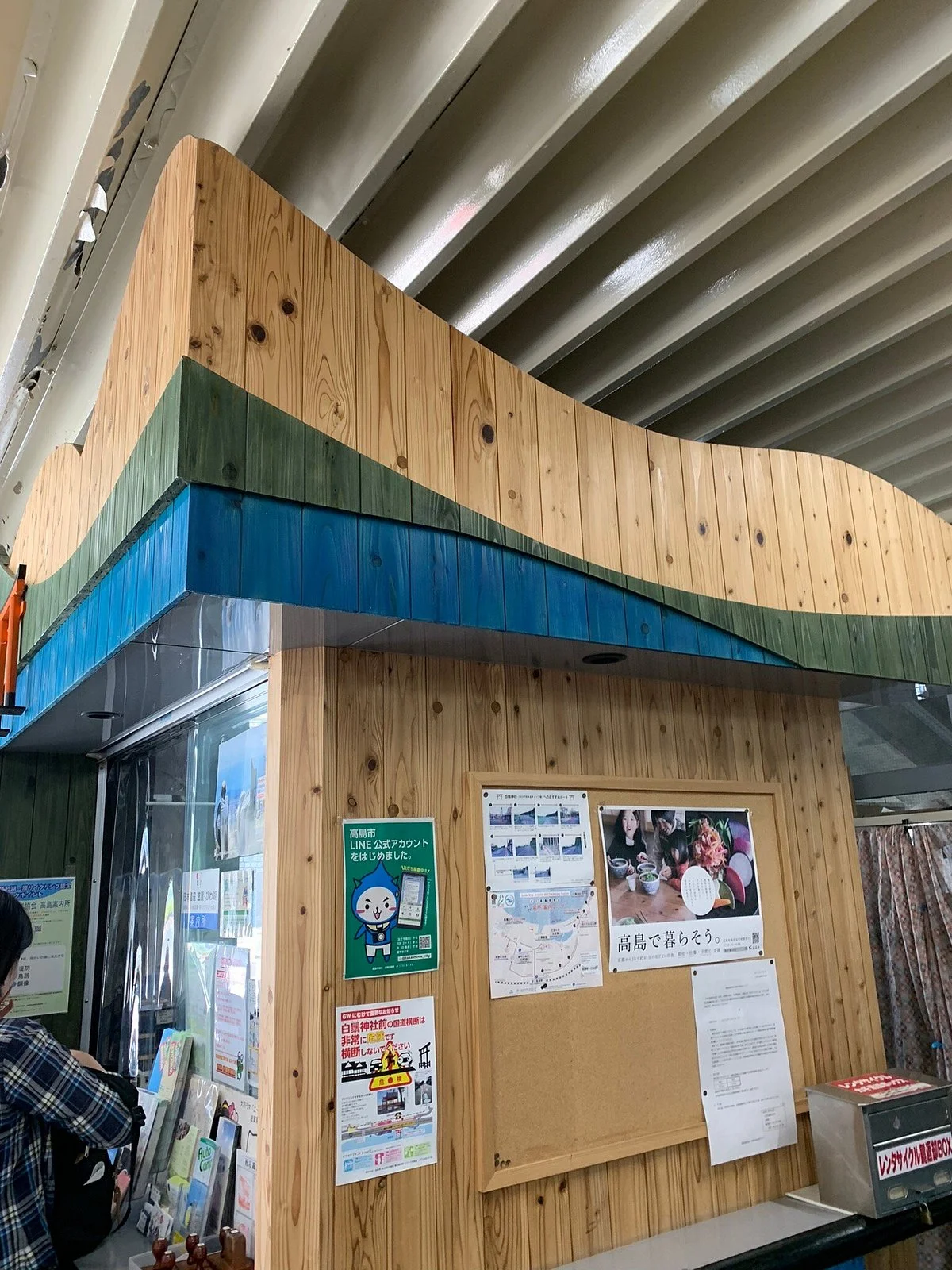 Jr Omi Takashima Station Tourist Office