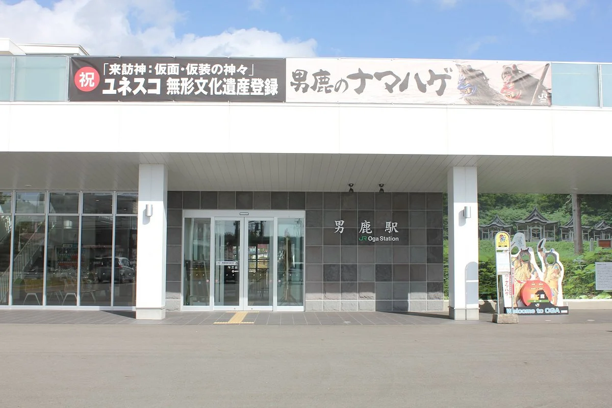 Oga Station Tourist Information Center