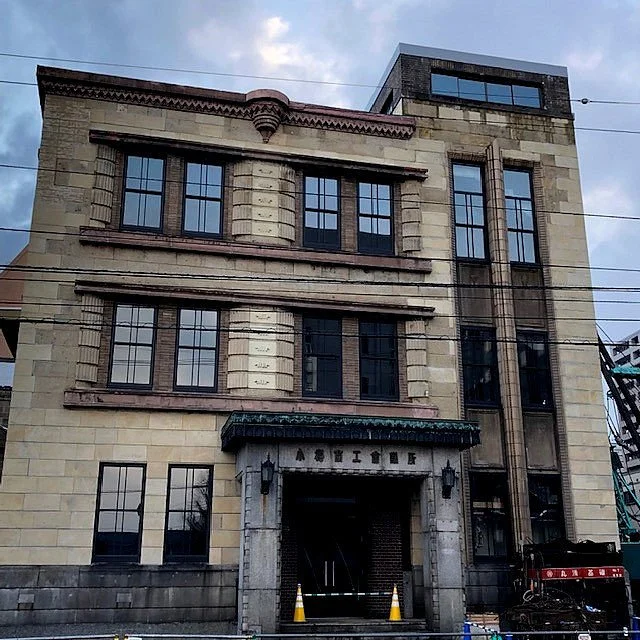 Former Otaru Chamber of Commerce and Industry