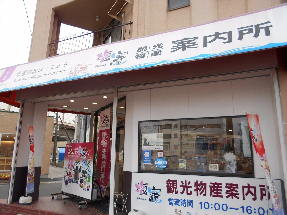 Shionavi Plaza