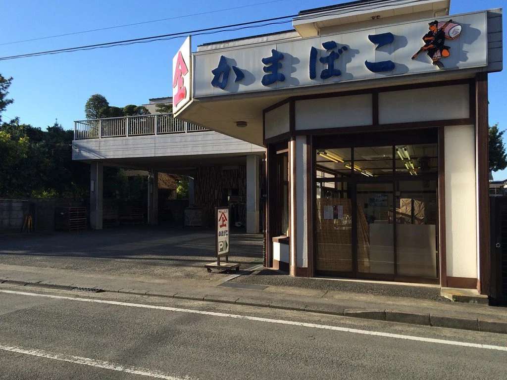 Odawara Kamaboko Dori