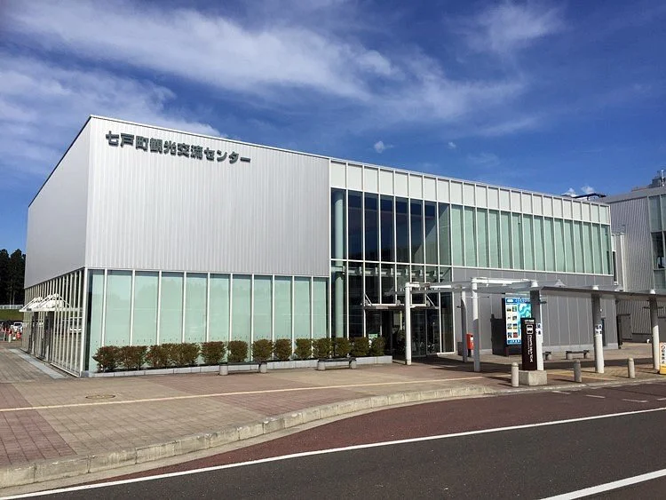 Shichinohemachi Tourism Exchange Center